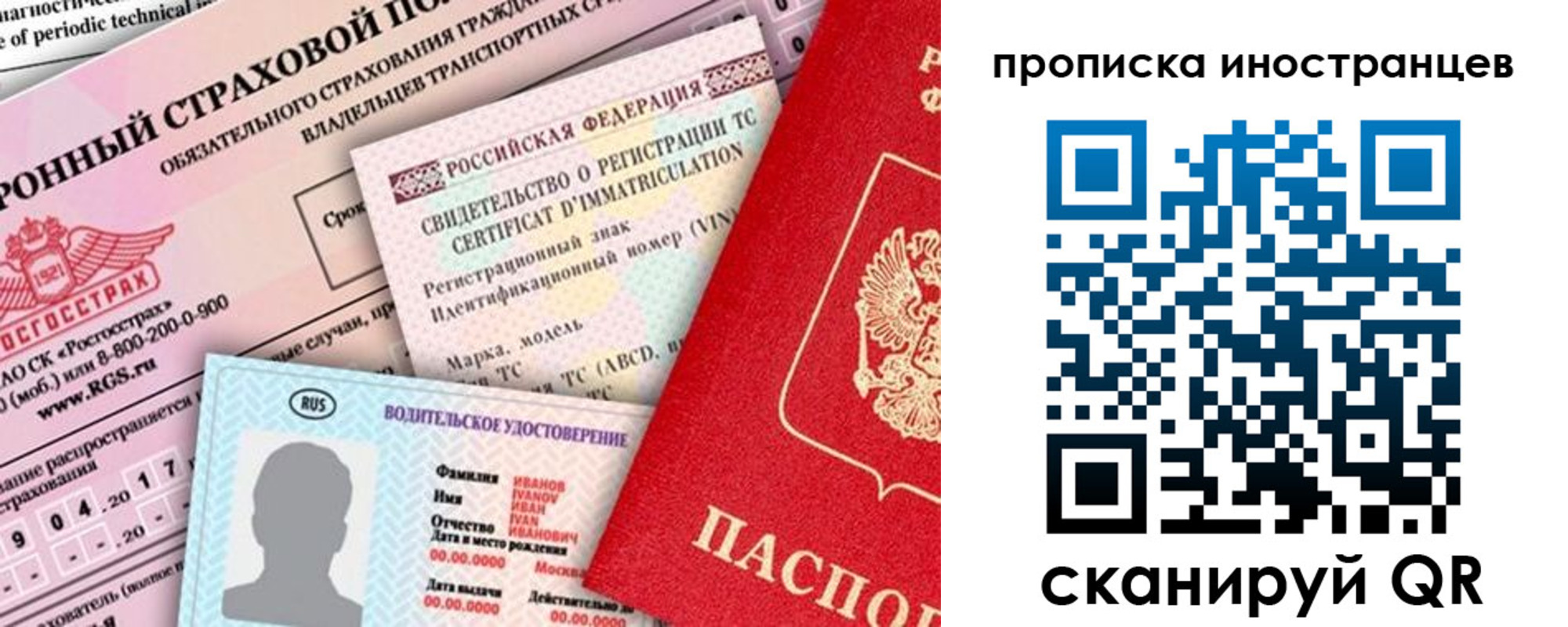 миграционный учет в Заполярном