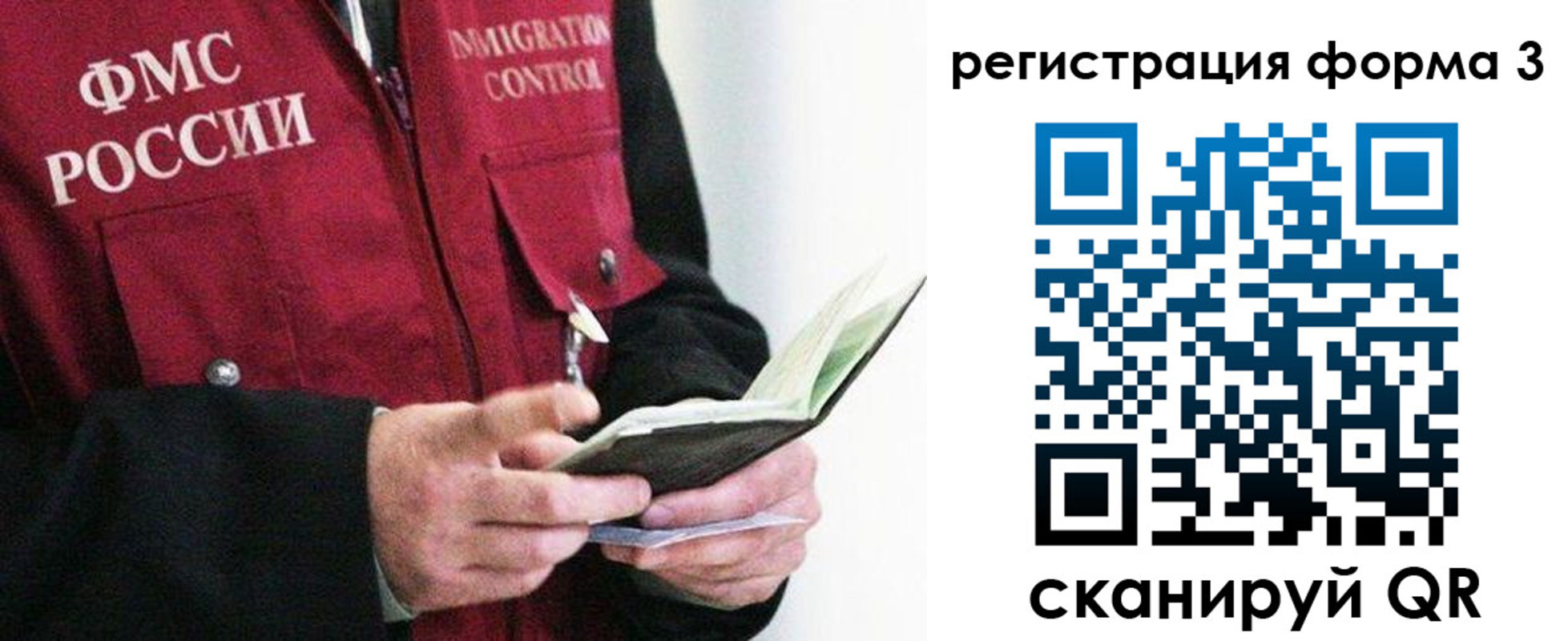 временная регистрация в квартире в Заполярном