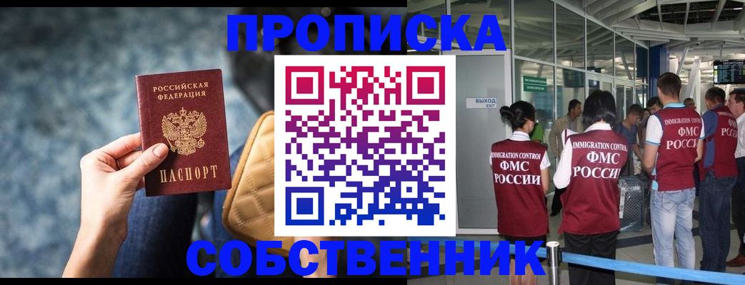 временная регистрация надежно в Заполярном