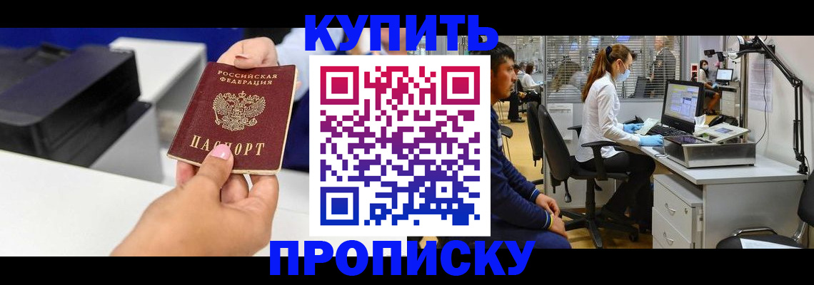 пропишу в квартире в Заполярном