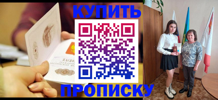 найти адрес прописки в Заполярном