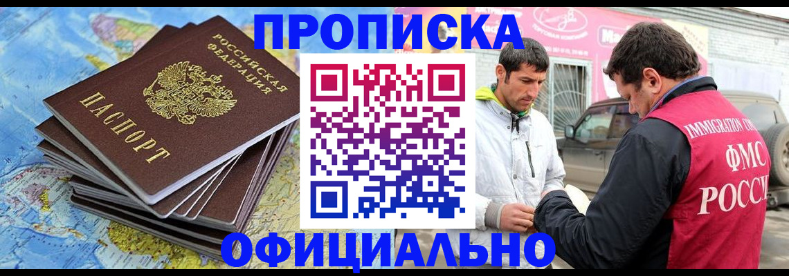 временная регистрация для всех в Заполярном